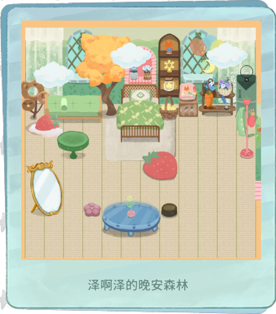 晚安小咕咚我就问有没有室内党啊 1