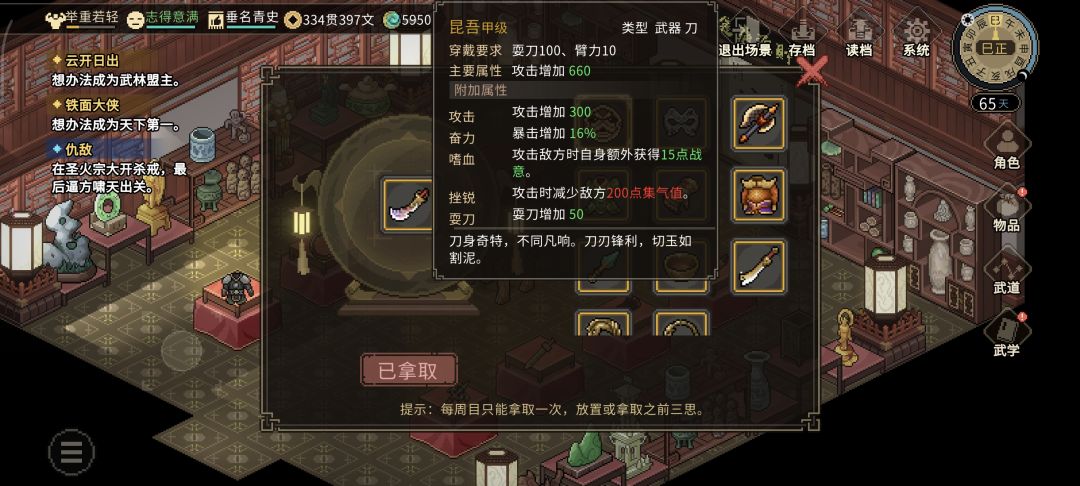 烈火刀法+无双刀法 3