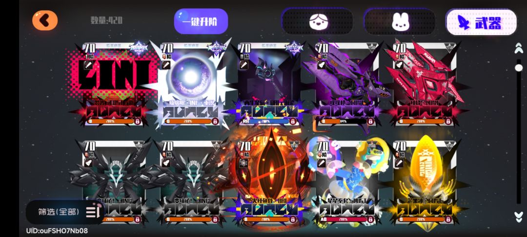 自选池子选什么？ 6