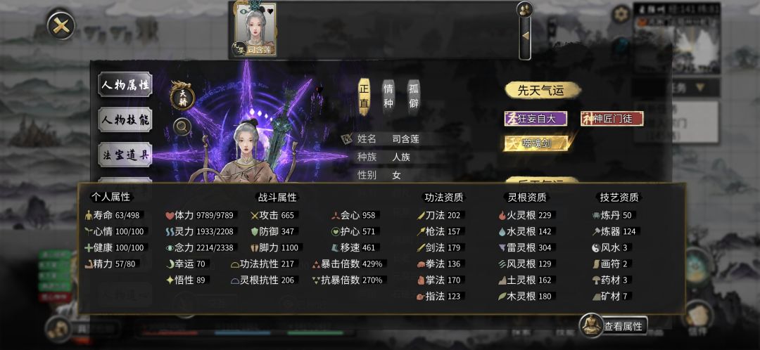 想要剑,打不过大佬教教我怎么提升呗 3