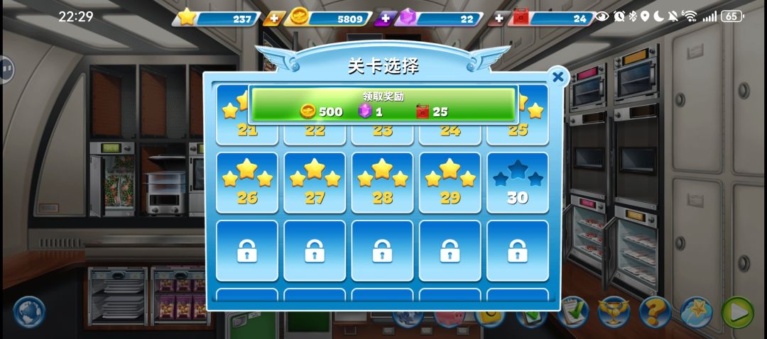 吞我通关进度 2