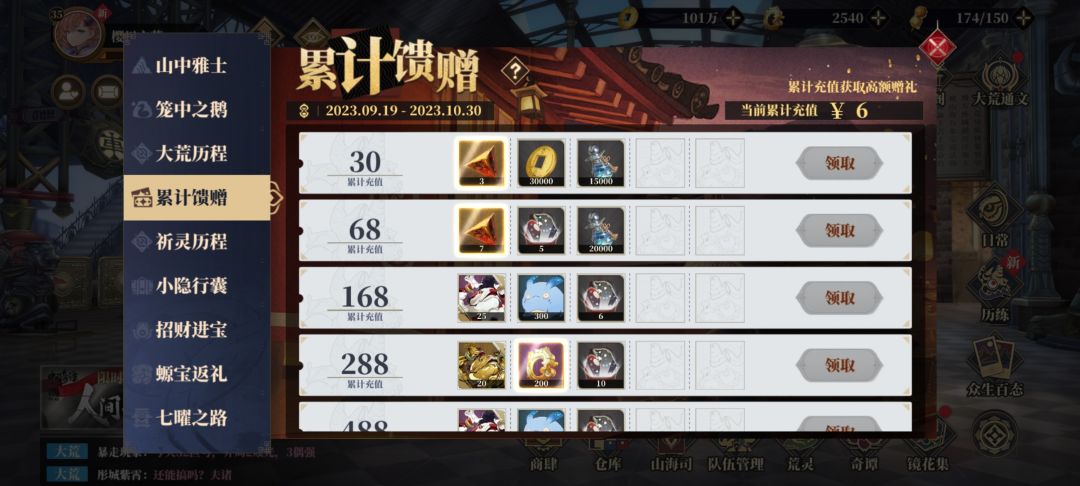 两天养老 4