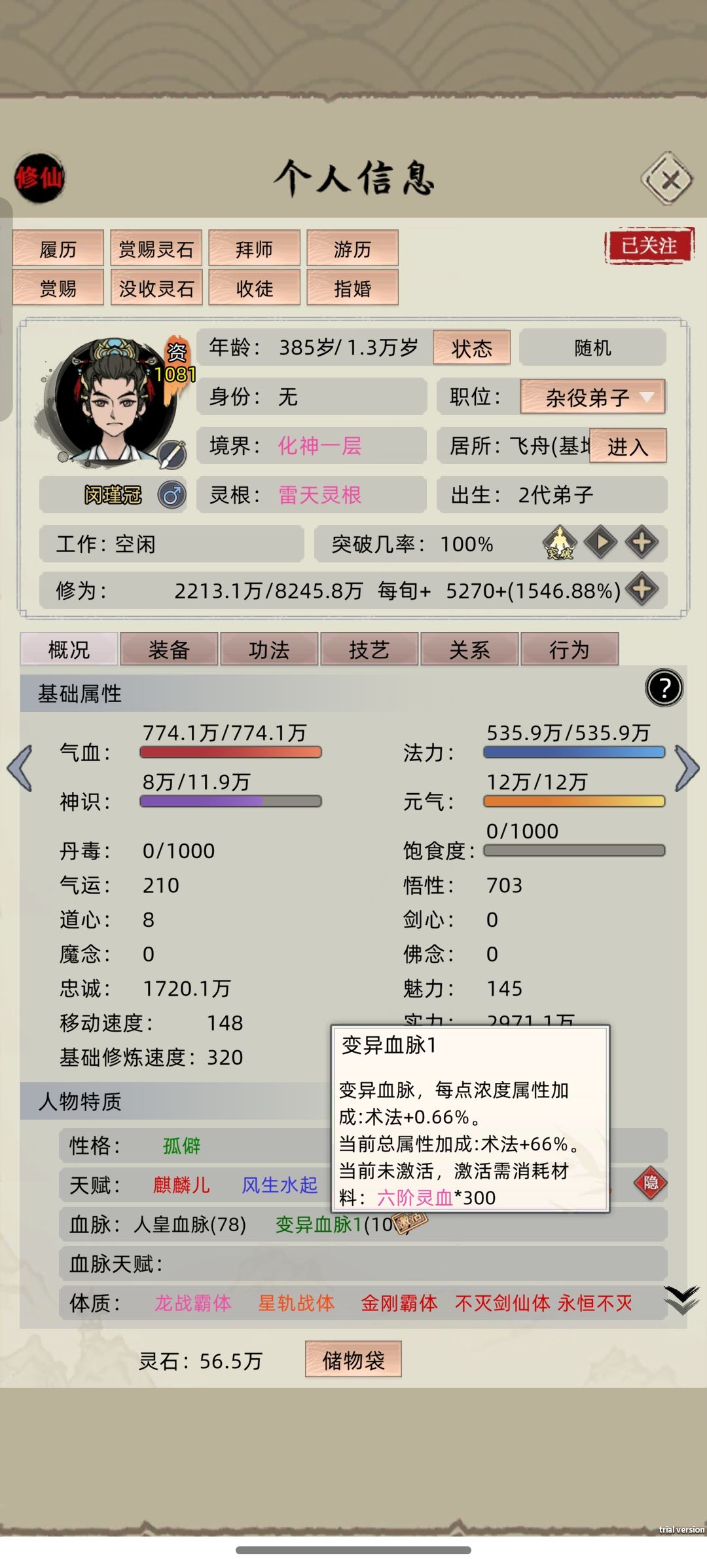 动态图片 1