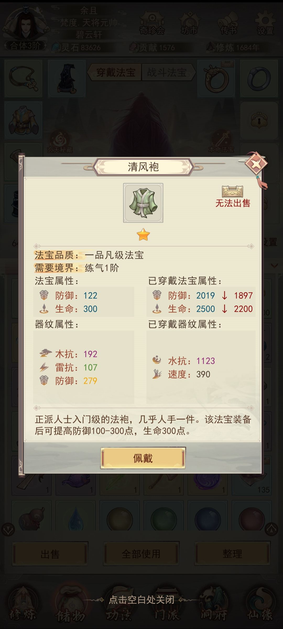这金防是真难刷 2