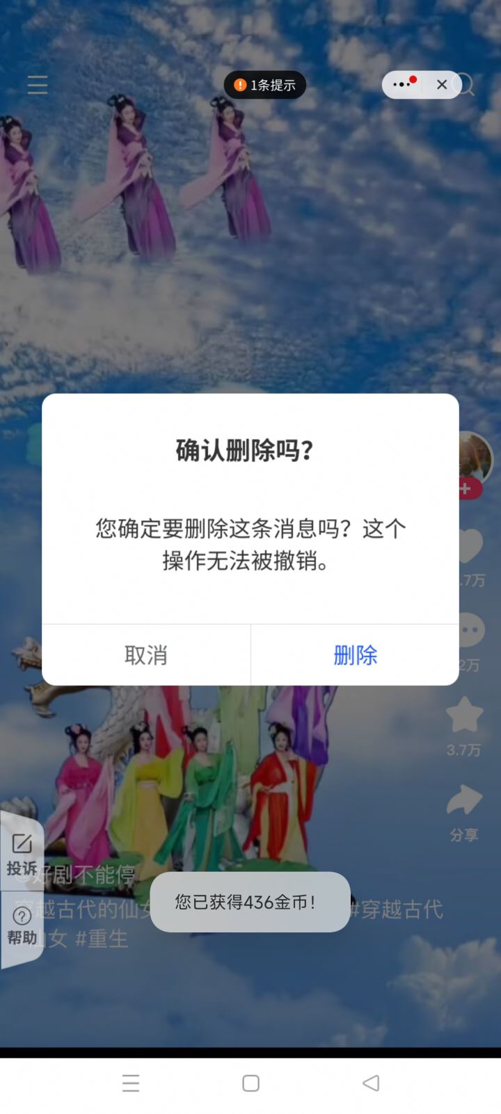 流氓广告真的牛批,点进去直接锁🔒屏截图