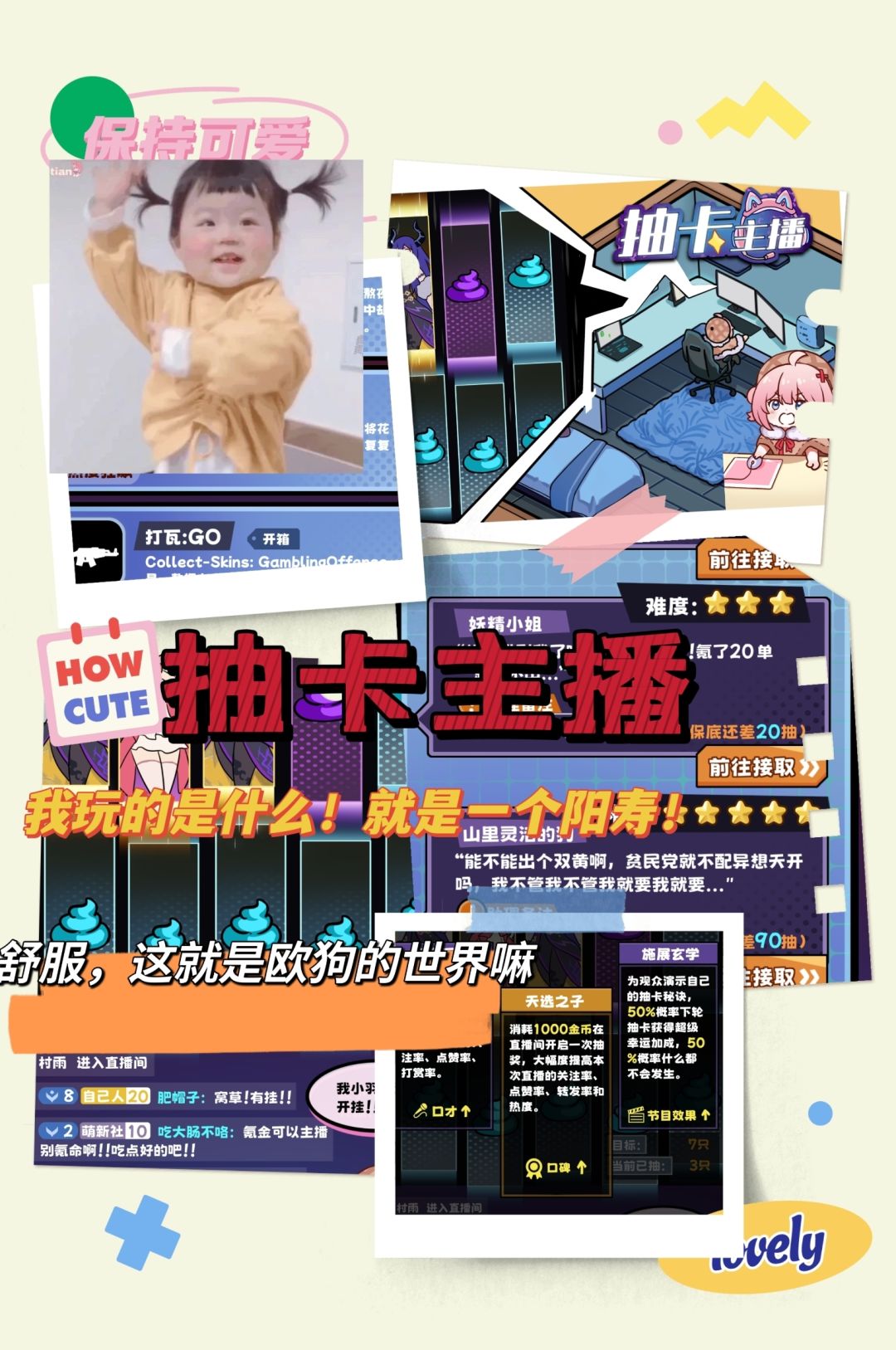 我玩的是抽卡❓不不不,我玩的是阳寿😆 1