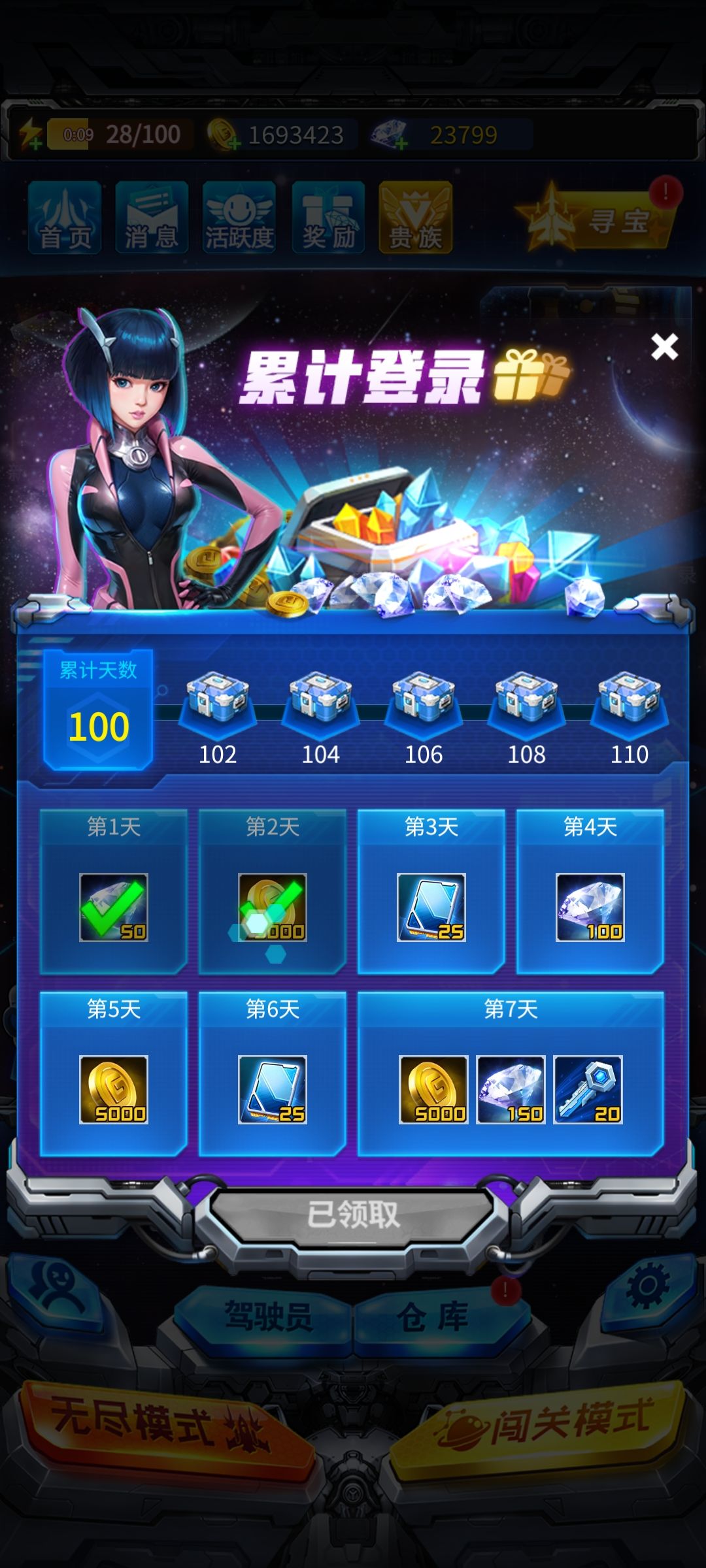 app玩到现在也是累签100天了,纪念一下 1