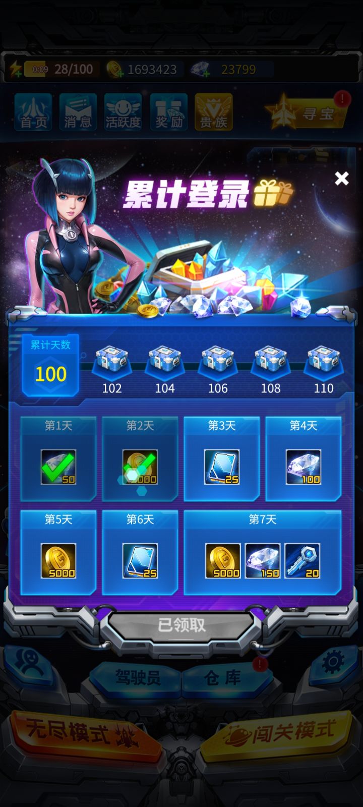 app玩到现在也是累签100天了,纪念一下截图