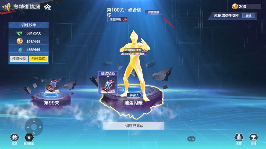测试服——关卡攻略 3