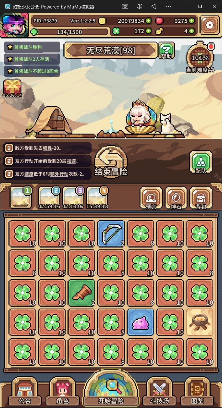 第二次幸运预言,喜提296草。截图