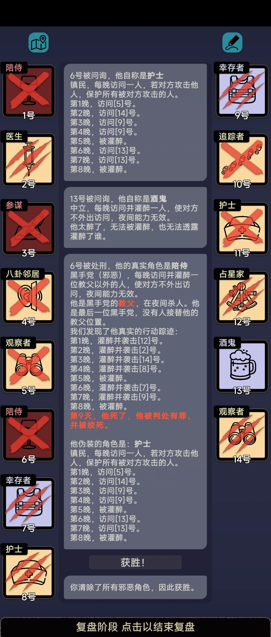 酒鬼单杀陪侍 1
