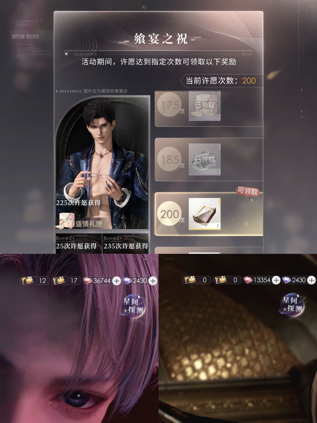 200抽➕盒子四张 2