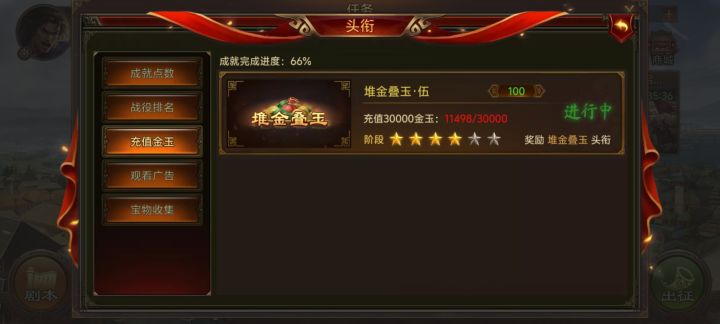 谈谈本人氪金的心路历程截图