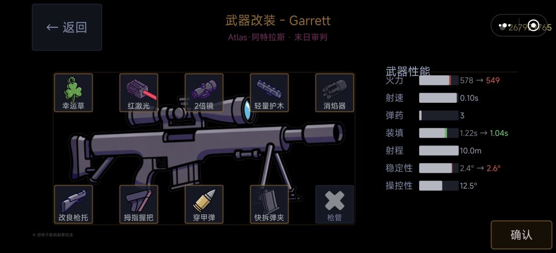怎么改不动阿特拉斯的射程面板数据 2