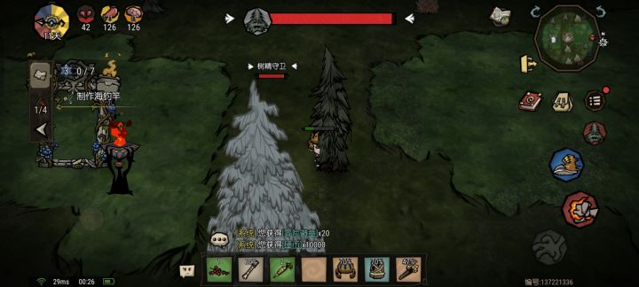 砍一下树你就来个树精这下直接被俩群殴截图