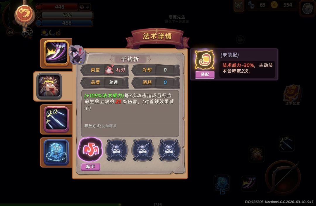 拿到轻松无限刷 3