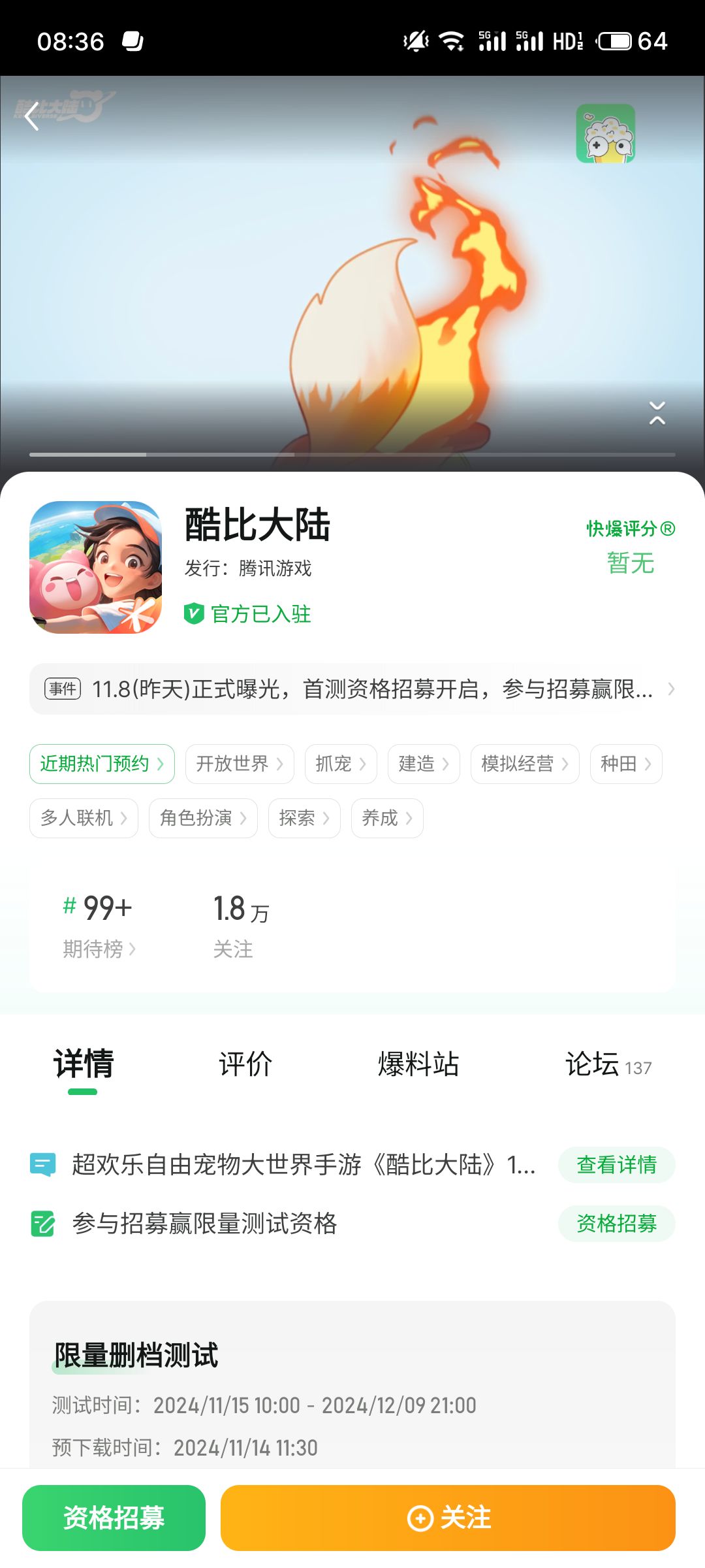 知道为什么不是抓宠游戏了吧 1