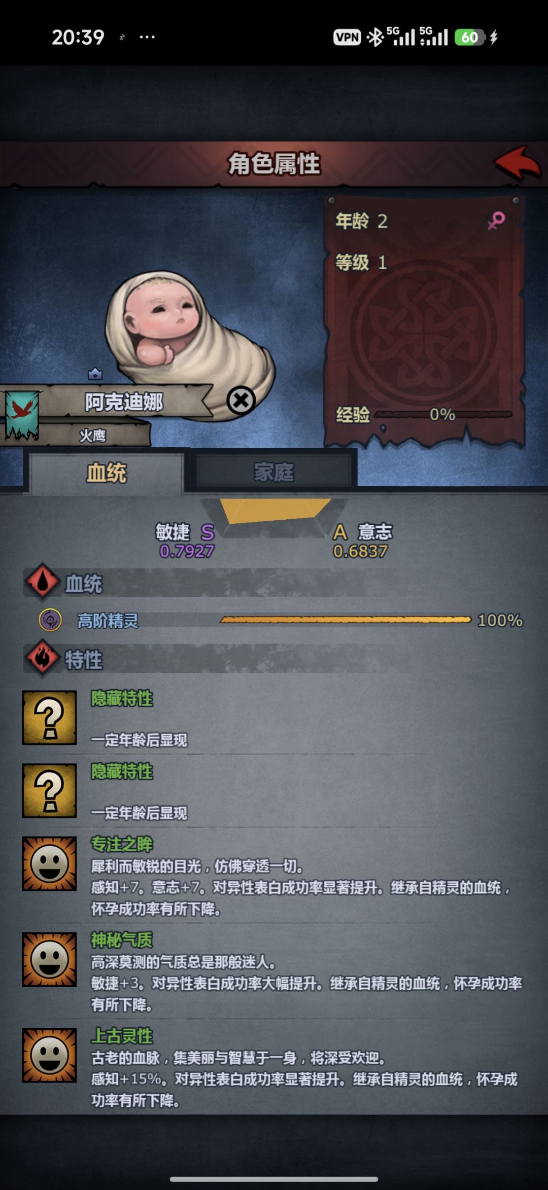 提问 2