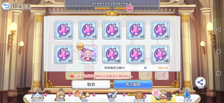 20抽收手捏(有10抽是免费的)截图