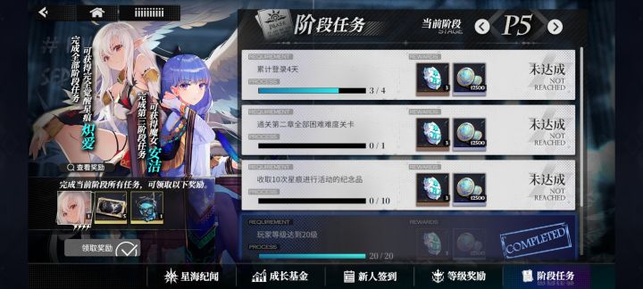 星痕进行活动的纪念品是在哪的？截图