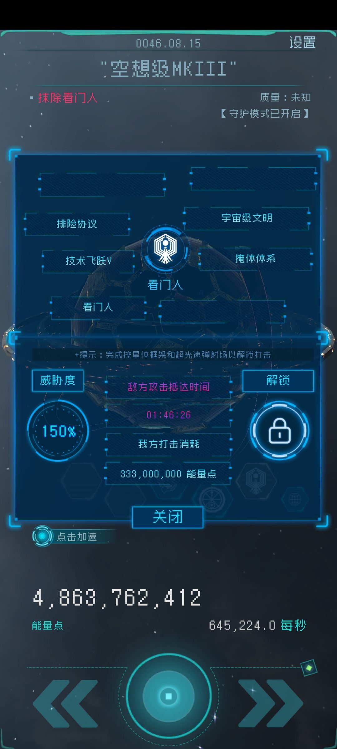 不能解锁打击 1