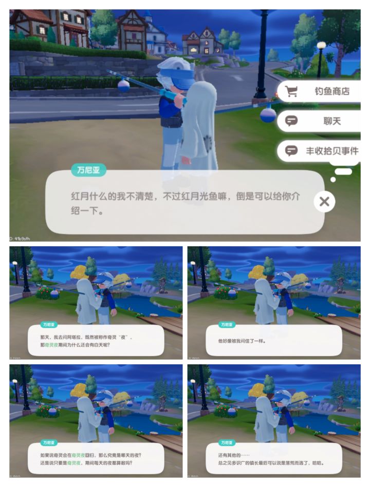 偶然发现截图