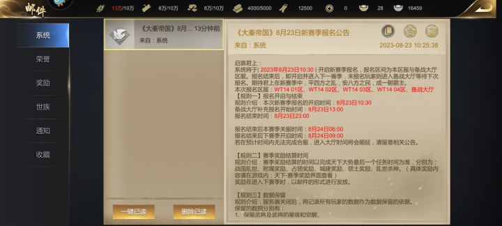 各位准备好了迎接我凤鸣的报复了么截图