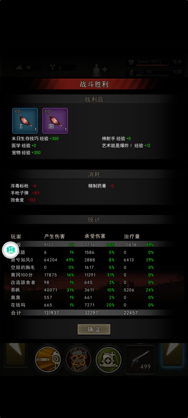 九区凌晨瓜截图