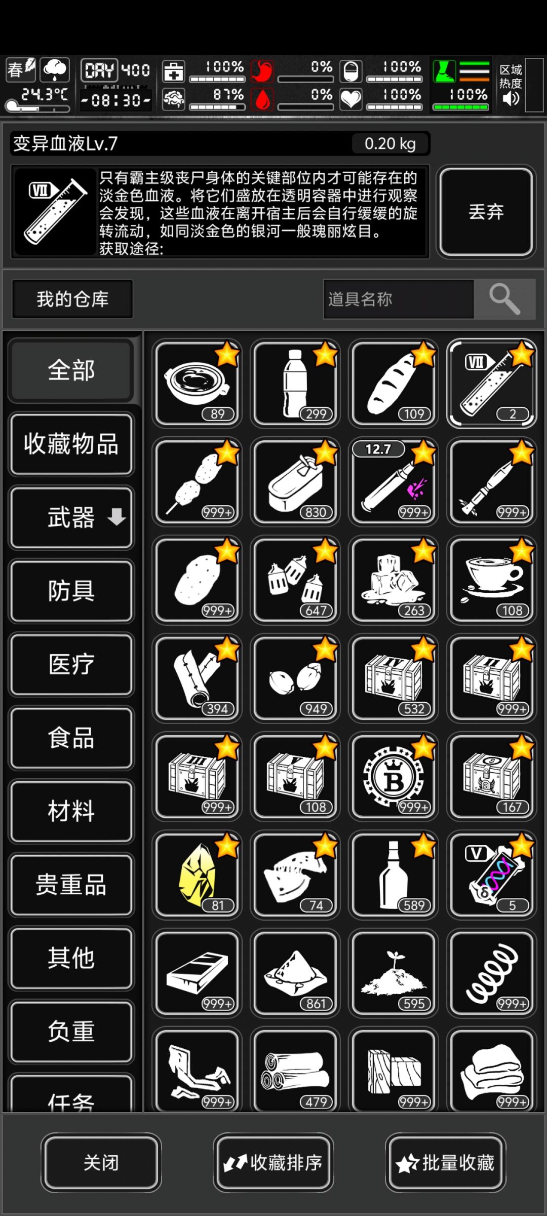大佬们,怎么刷七血最快 2
