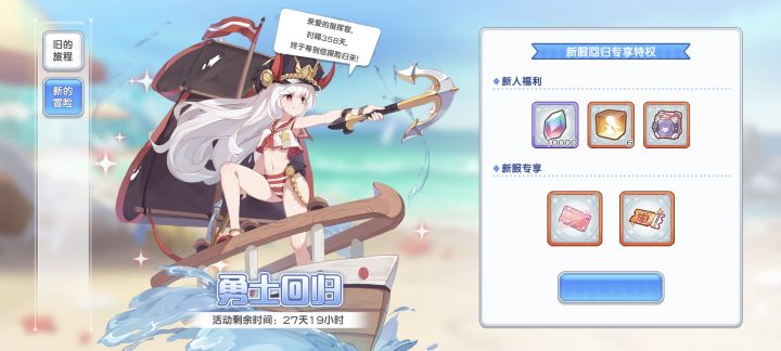 这个回归奖励是去新区就有吗截图