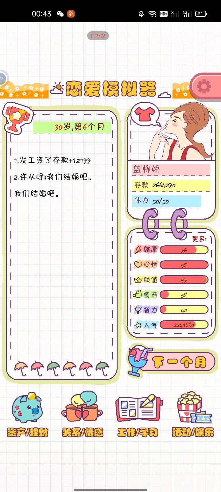 30岁嫁给老许 1