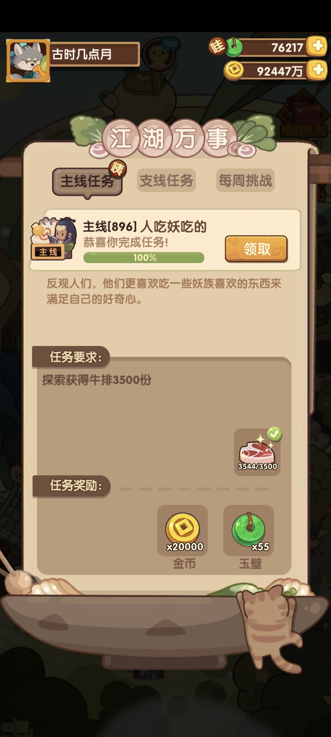 离完结更进一步 1