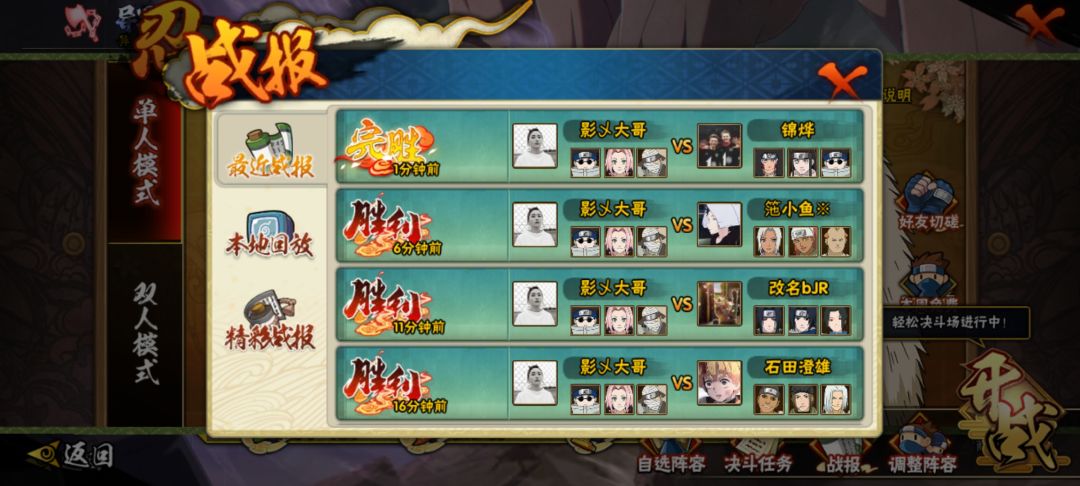 刷周胜 1