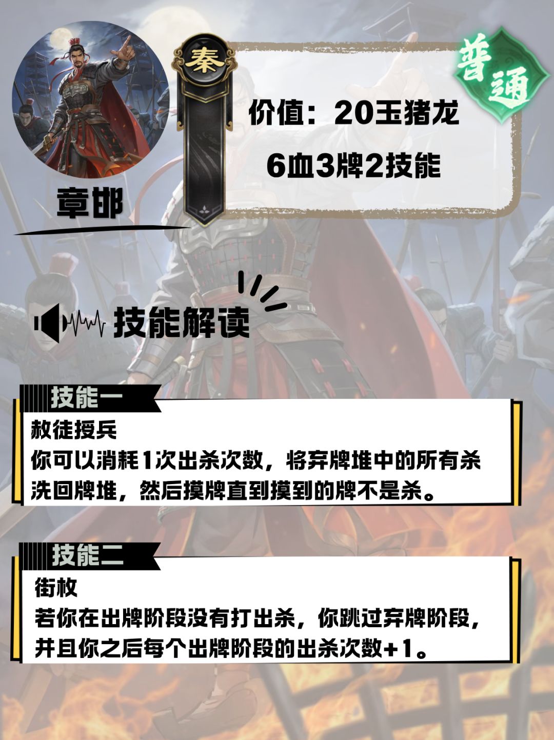 武将推荐之章邯大人!!! 1