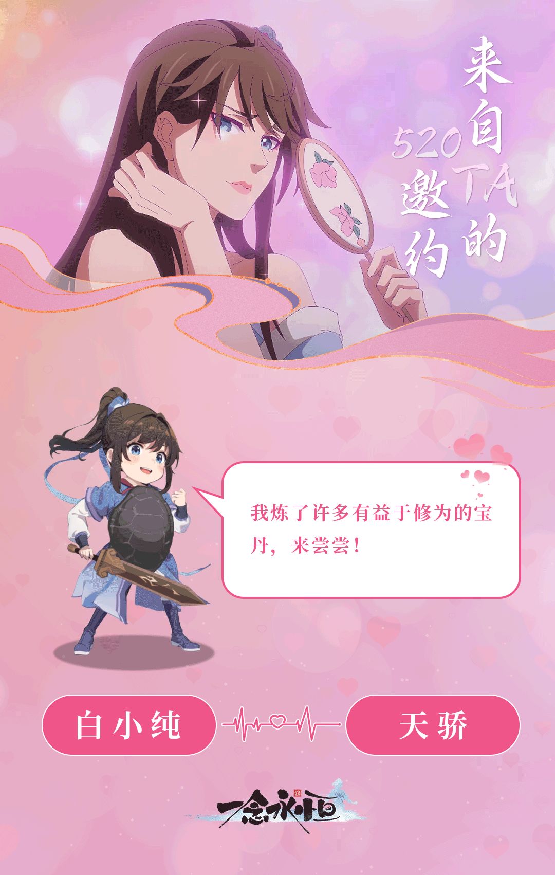 【已开奖】未读信息99+，你有几封520邀约待查收！截图