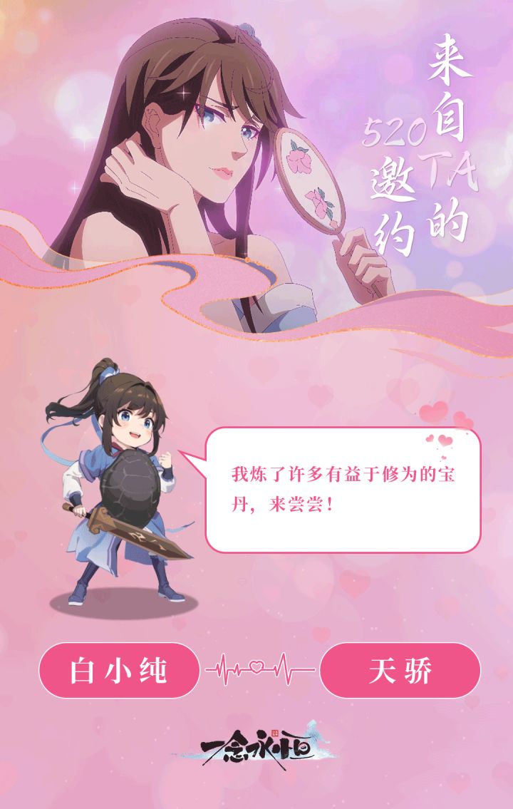 【已开奖】未读信息99+,你有几封520邀约待查收!截图