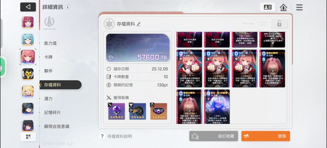 赛季存档禁忌卡可以卡pt吗? 1
