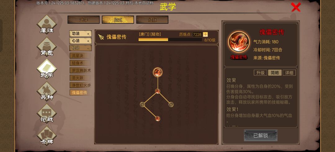 新版武侠直接无语了 1