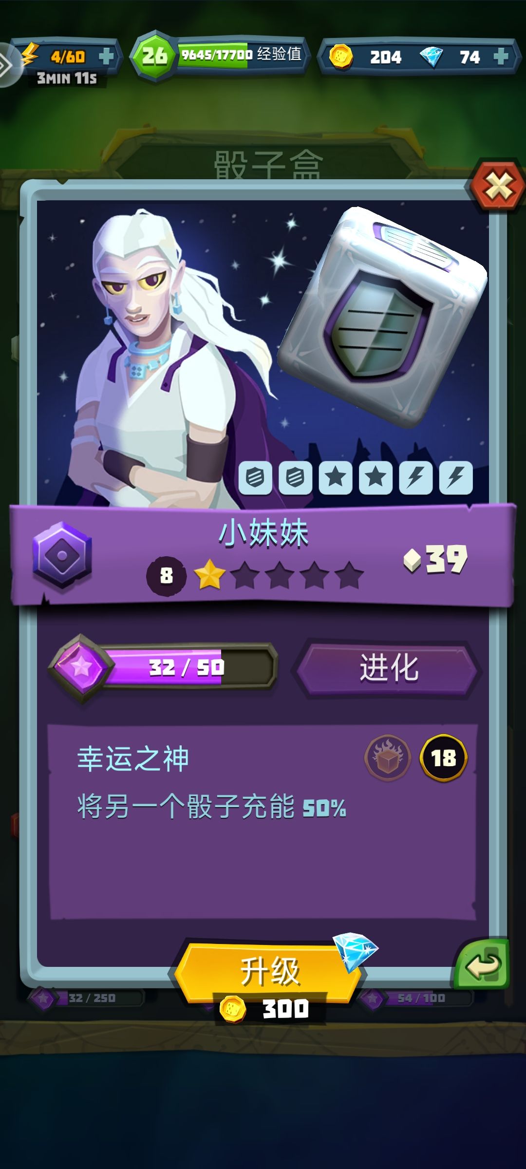 终于过了130拿到小妹妹了 2