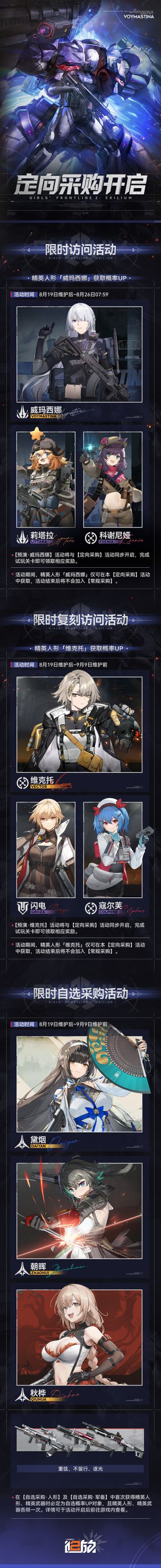 【定向采购】及【自选采购】活动现已限时开启