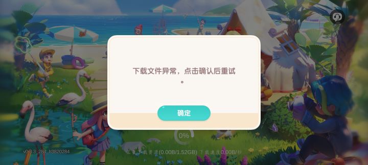 咋回事呢截图