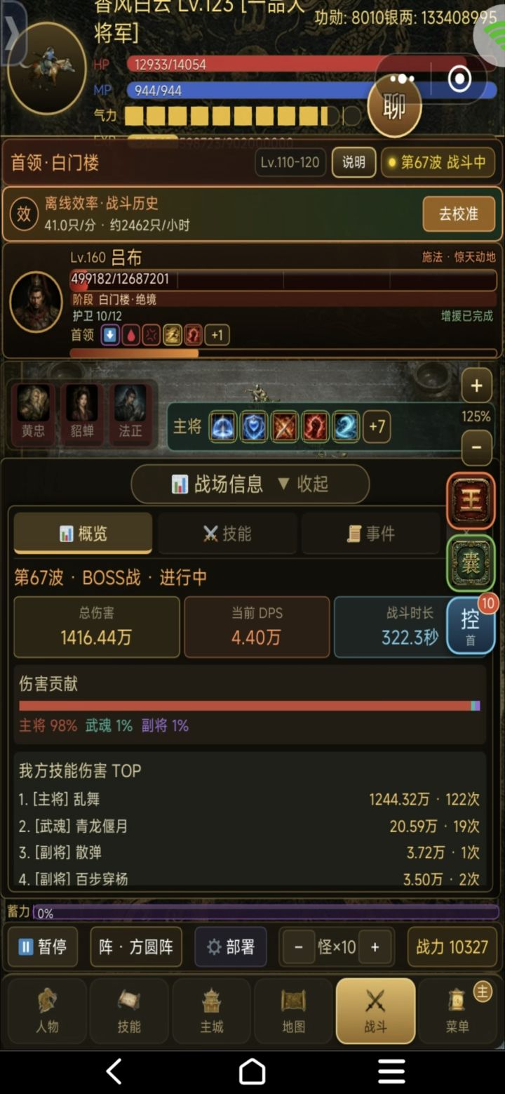 通关心得截图