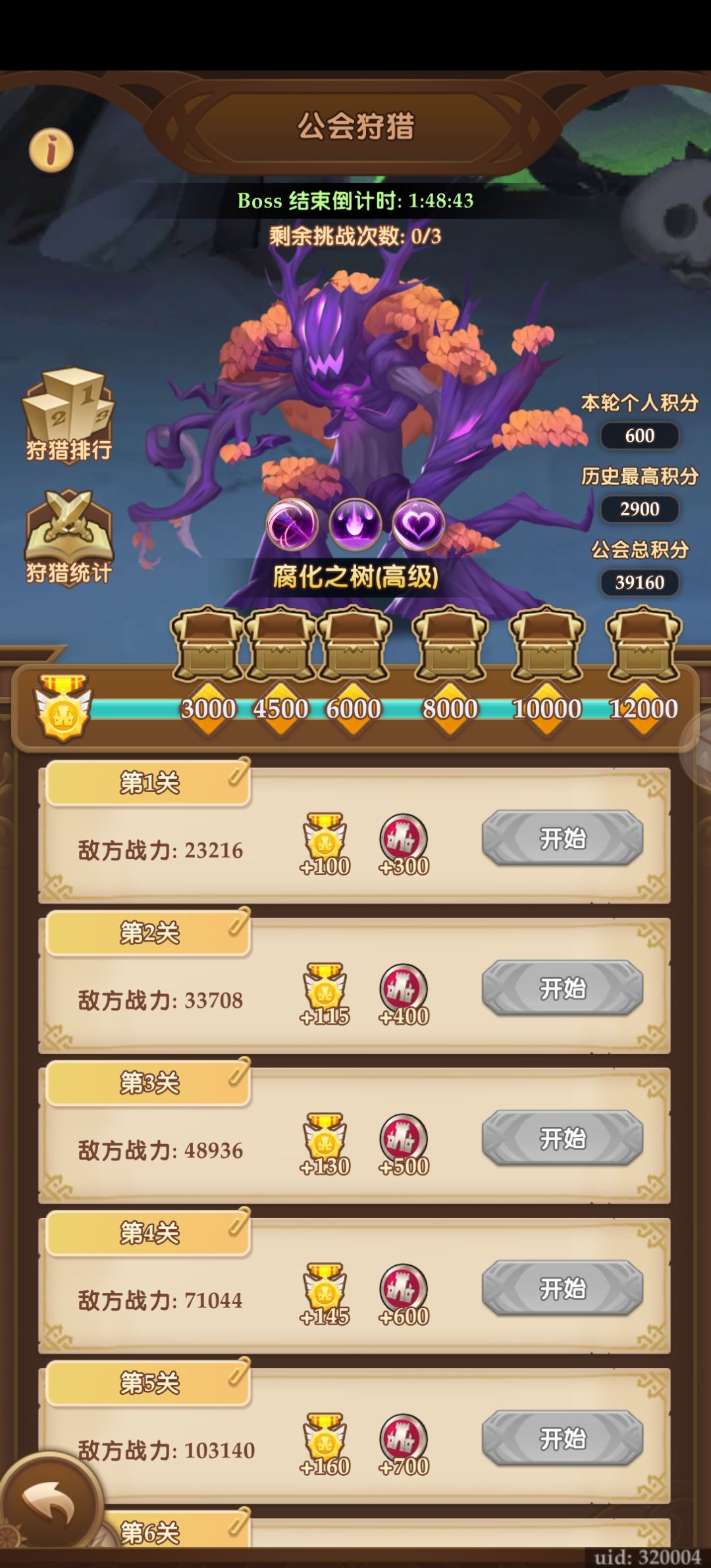 公会招人,来活跃的各路玩家 2