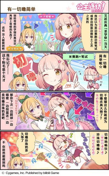 四格漫画更新——「有一切噜简单」