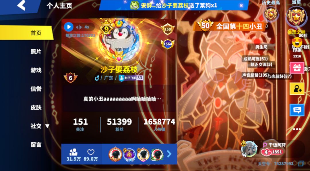 撞沙子了,他说给主播点点关注,别给主播点举报 2