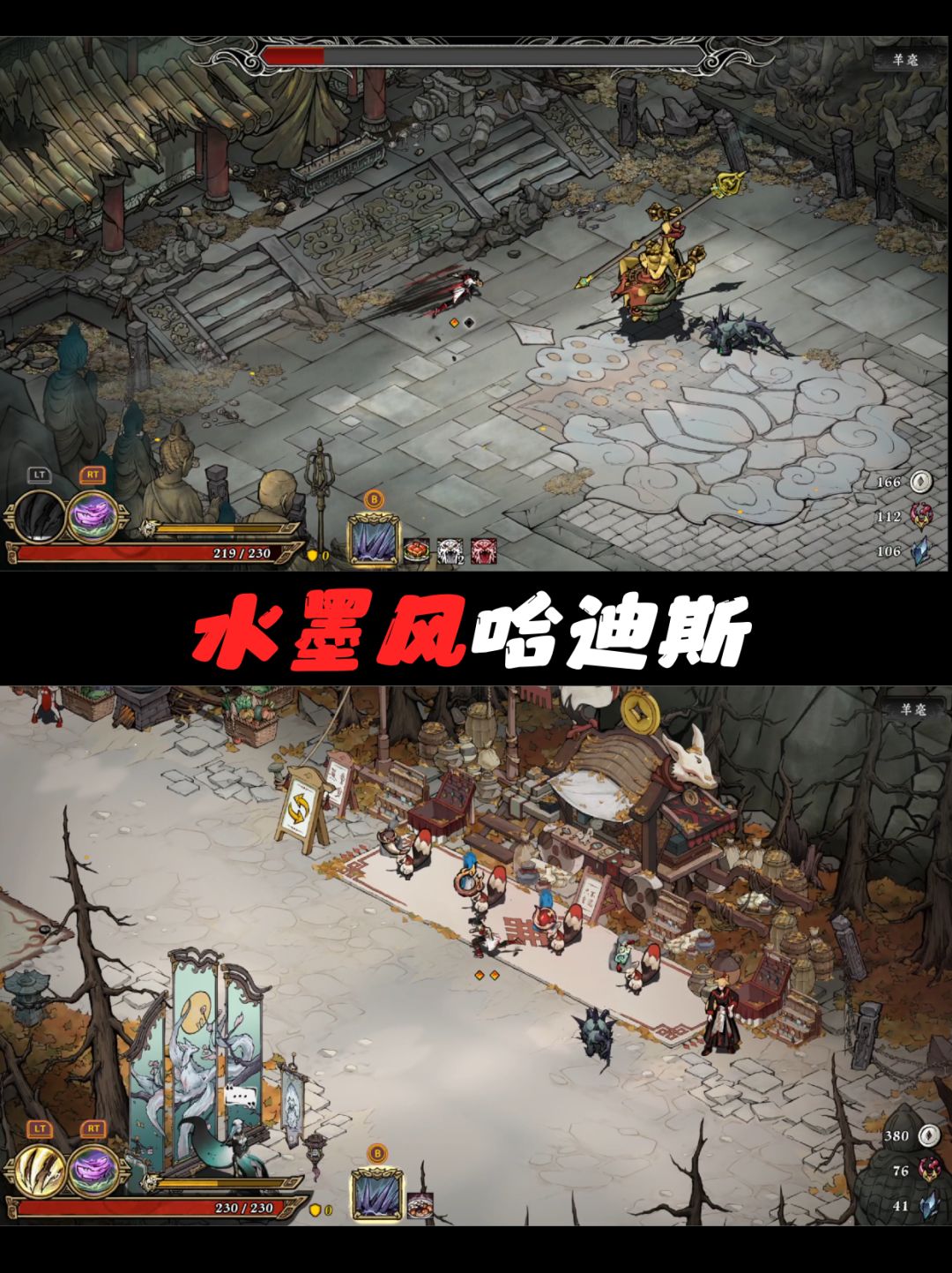 水墨风肉鸽动作游戏《墨境》游玩体验分享 2