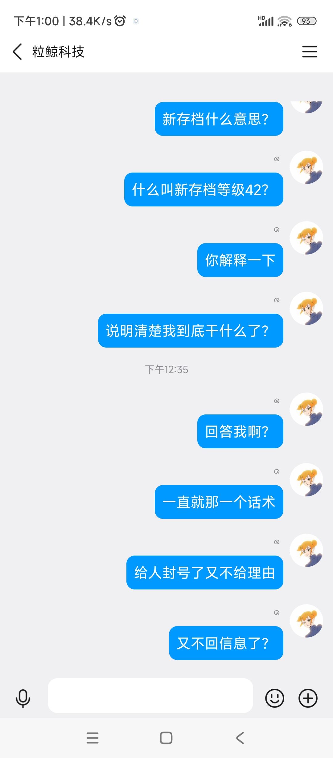 好久没登陆回游，结果玩两天直接给我封了 3