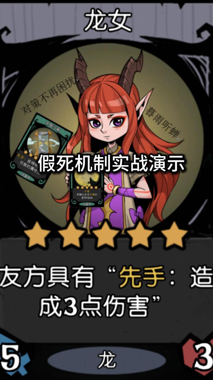假死机制实战演示截图