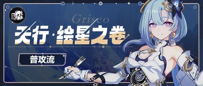 往世乐土丨摆烂还得看普攻流——大格蕾普攻流乐土攻略截图