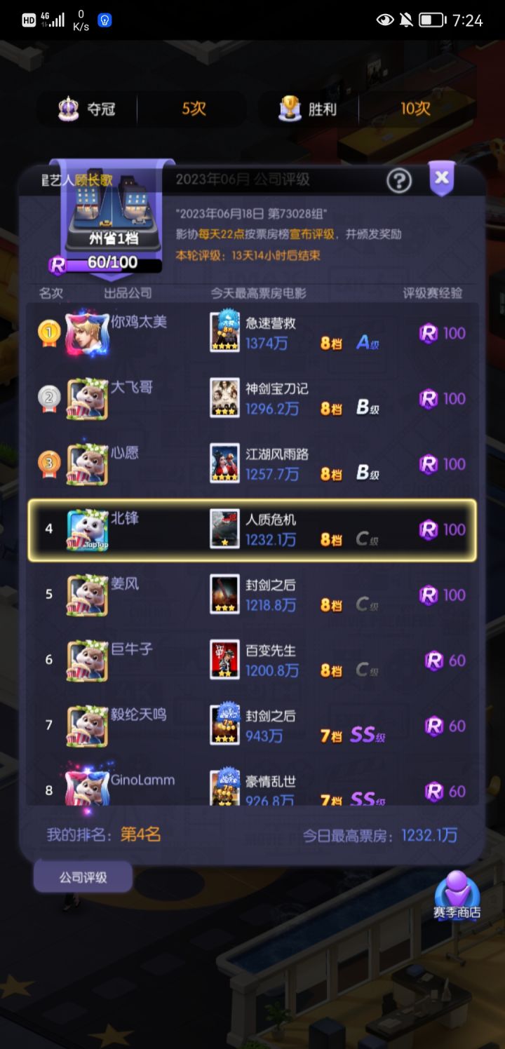 南村群童欺我无四星剧本截图